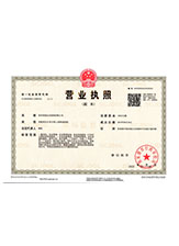 榆社营业执照副本
